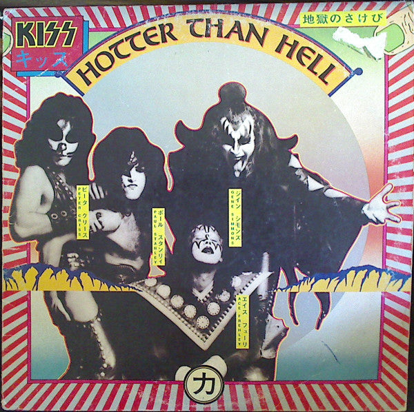Kiss - Hotter Than Hell