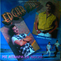Edgar Joel - Me Atrapa La Noche
