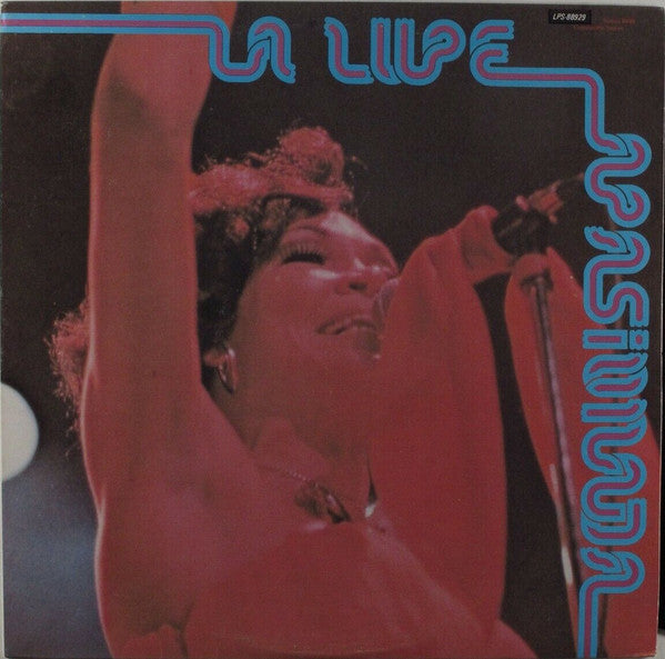 La Lupe — Apasionada